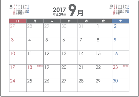 カレンダーを見る 黒志摩 修一 の休日